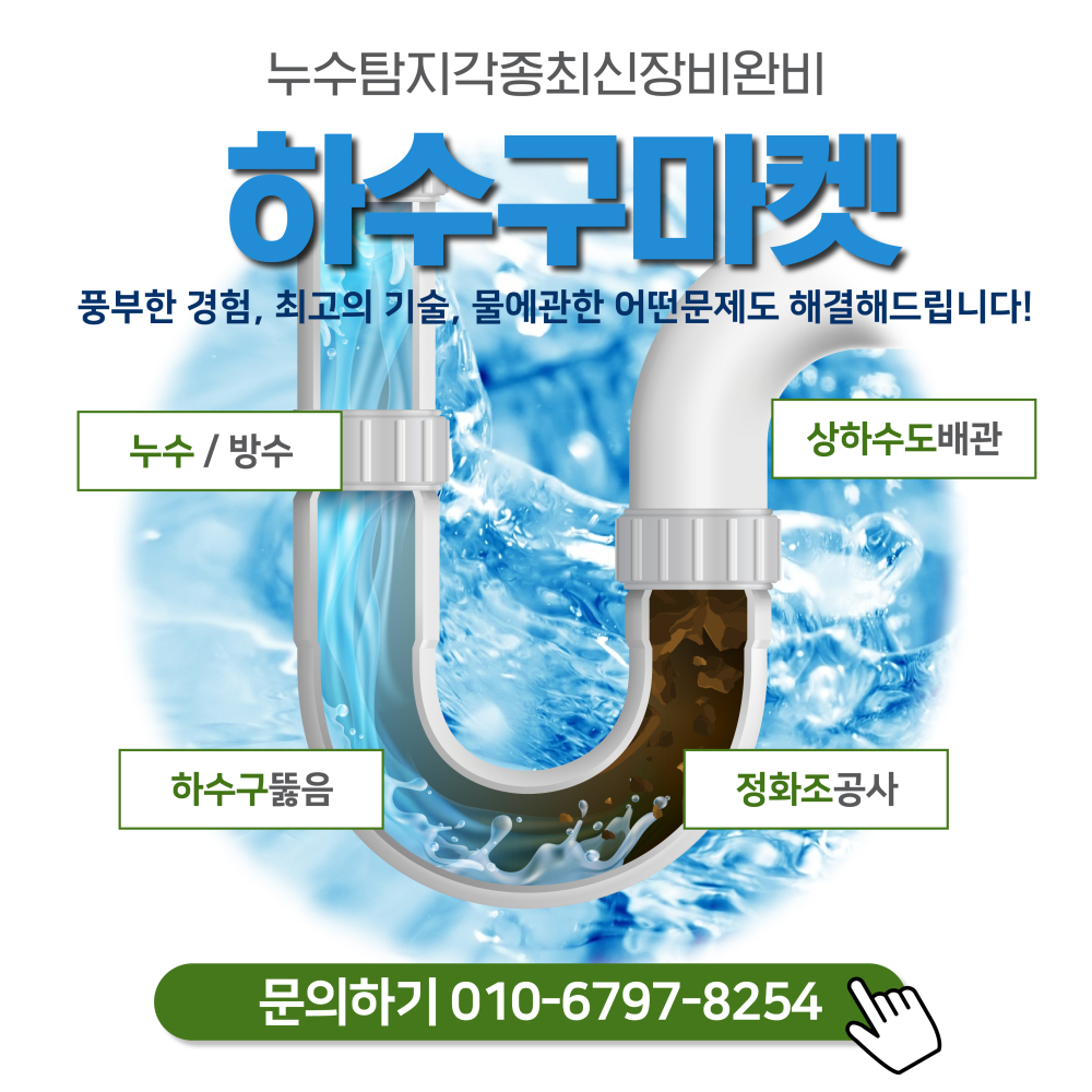 랜덤이미지-하수구마켓